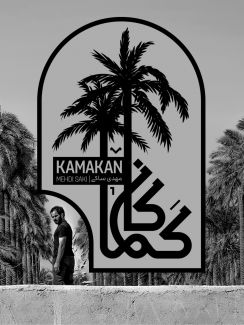 kamakan